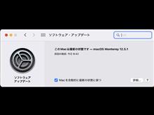 MacOSアップデート！