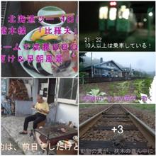 函館本線　「比羅夫」駅 ホームで満腹ＢＢＱ　 夜更け＆早朝風景　⛰ 