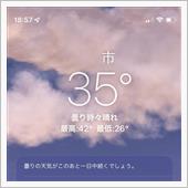 真夏のルーホイ祭り（地獄編）