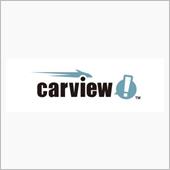 carviewの嘘