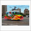 札幌市制100周年記念 花電車