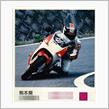 8月19日は、バイクの日