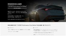 IS500はDセグ最後の大排気量NAエンジン車かな？？