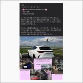 孫3と洗車、入賞いたしました ...