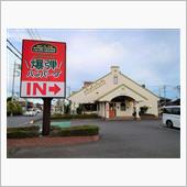 岡山県では食べられないハンバ ...