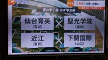 いよいよ・・・