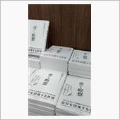 瞑想