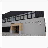 道の駅福井県　南えちぜん山海里