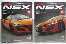 週刊NSXを作る 39・40号 週刊NSXを作る 39・40号