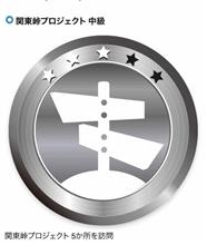 イニD神奈川ステージ制覇ツーリングに行ってきました! イニD神奈川ステージ制覇ツーリングに行ってきました!