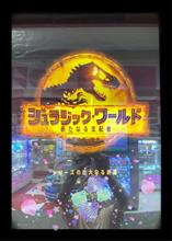 映画鑑賞〜ジュラシック・ワールド