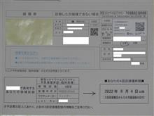 ワクチン接種