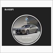 BMWスタンプラリー2022 ...