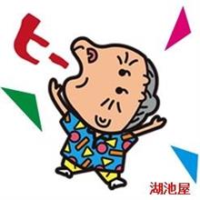 カラムーチョ