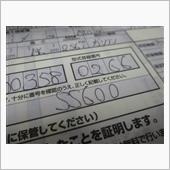 使用できないETC車載器