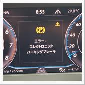 本日のエラー