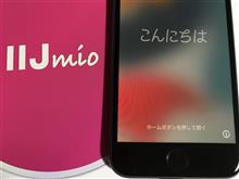 IIJmioにMNP完了です。