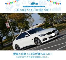 愛車と出会って2年！