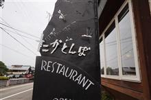 restaurant たかとんぼ　(長野県南佐久郡佐久穂町)