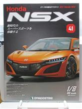 週刊NSXを作る 41号 週刊NSXを作る 41号