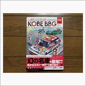 KOBE BBG ～神戸ベタ ...