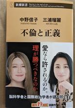 ロードバイク練（不倫と正義）