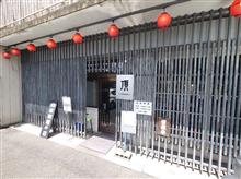 ラーメン食べ歩き第２３４弾！！　あの大勝軒の流れを汲む頂の味玉つけそばを～♪