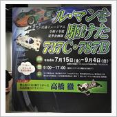 広島市交通ミュージアム