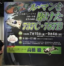 広島市交通ミュージアム