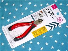 お盆休み最後も100均へ！