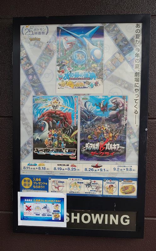 ポケモン 劇場限定 ねむりまゆ ジラーチ ネックレス アクセサリー 七夜の願い星 限定