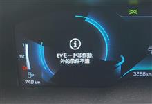 3週間ぶりにプジョー508を動かしたところ、Electricモードにならない件に遭遇