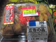 肉と共に