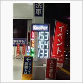 チェロQにハイオク入れてみた♪