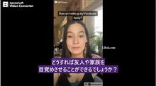 目覚める人、目覚めない人 目覚める人、目覚めない人