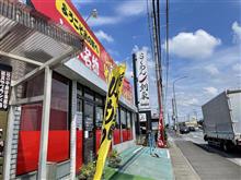 新あしあと♪♪　５５８　栃木名物　やきそば　いもフライ　大豆生田商店（おおまみゅうだしょうてん）さん！！！＾＾;;v　-栃木市-