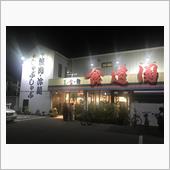 美・食・韓　食道園