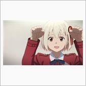 今日のアニメ（その４）