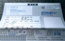 エボコ引き取り。