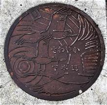 「汚水のマンホール　北海道、東北」