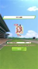 大逆転