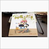 期間限定ポイント使うつもりが ...