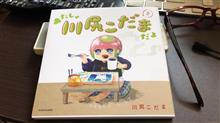 期間限定ポイント使うつもりが｡ﾟ(ﾟ&#180;Д｀ﾟ)ﾟ｡