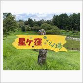 2022　11回目　星ヶ窪キ ...