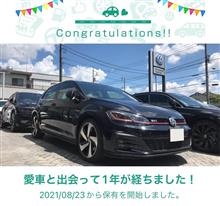 愛車と出会って1年！