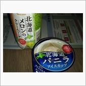 北海道旅行〜1日目（到着）〜