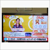 めざましじゃんけん7月の結果