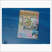からかい上手の高木さん　18巻