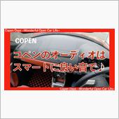 【コペン】純正スピーカーのカ ...