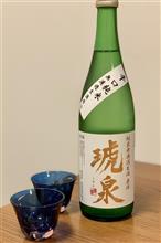 琥泉（こせん）辛口純米 無濾過生酒原酒「期待通りの濃さ～！」